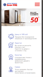 Mobile Screenshot of dveriland.ru